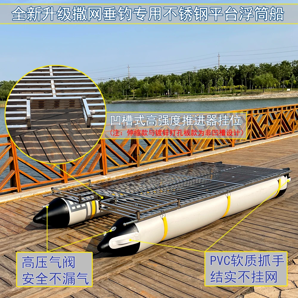 Pontoon Boat Platform Boat Net Double Body Bucket Float Boat Rubber Raft Inflatable Boat