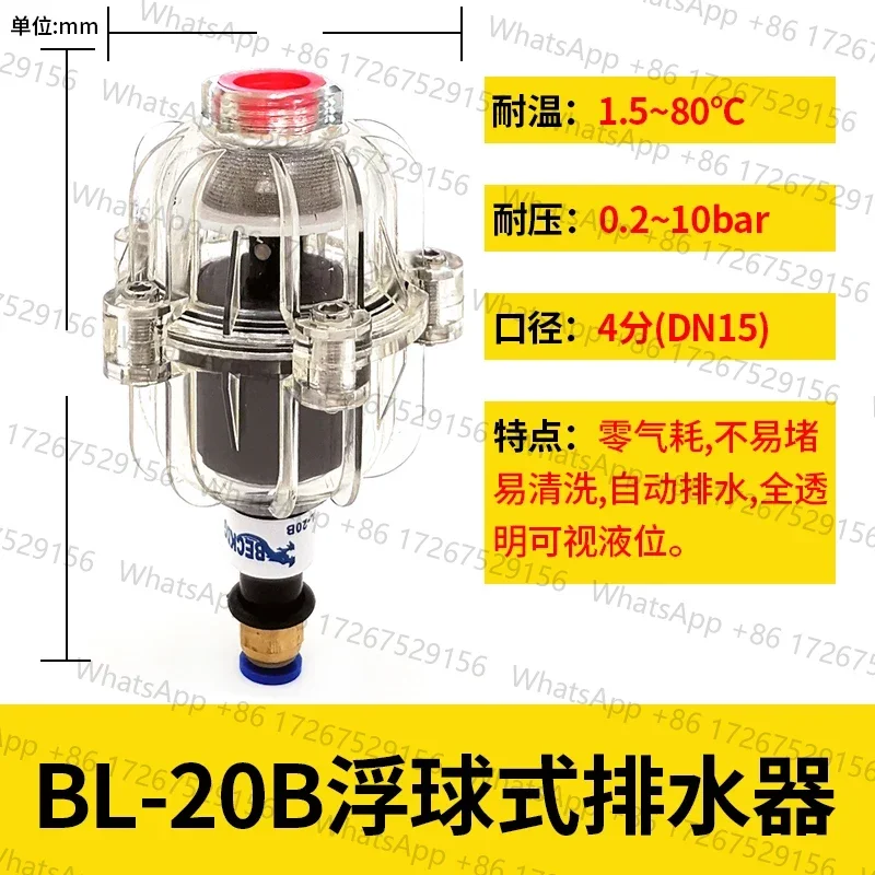 Compressed gas zero gas consumption drain filter automatic drain valve float type