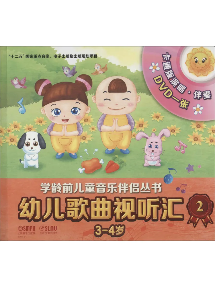 

Book-Winshare Toddler Song Audio and Video Transmission