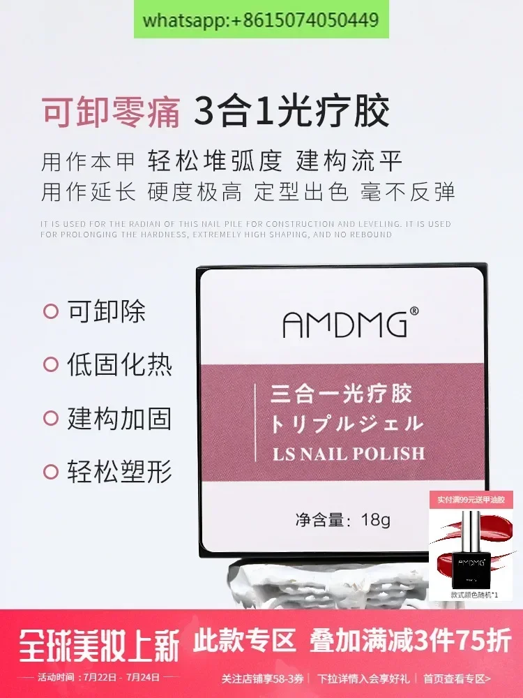 

Canned Russian Leveling Extension Construction Shaping Reinforcement 3-in-1 Phototherapy Glue Nail Art Special Set