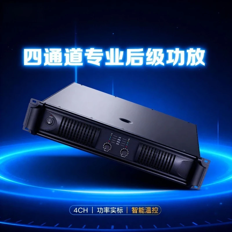 Power amplifier four-channel stage conference rear amplifier, rear amplifier