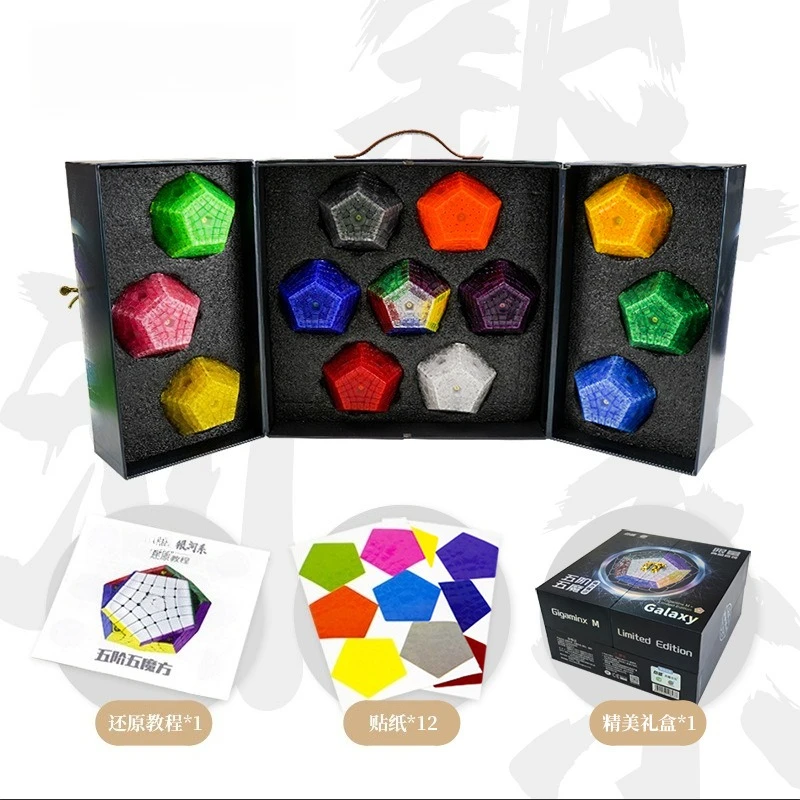 Limited Edition Galaxy Tier 5 Five Magic Magnetic Cube Dodecahedron Tier 3 5 Magic Cube 12-sided Alien Set