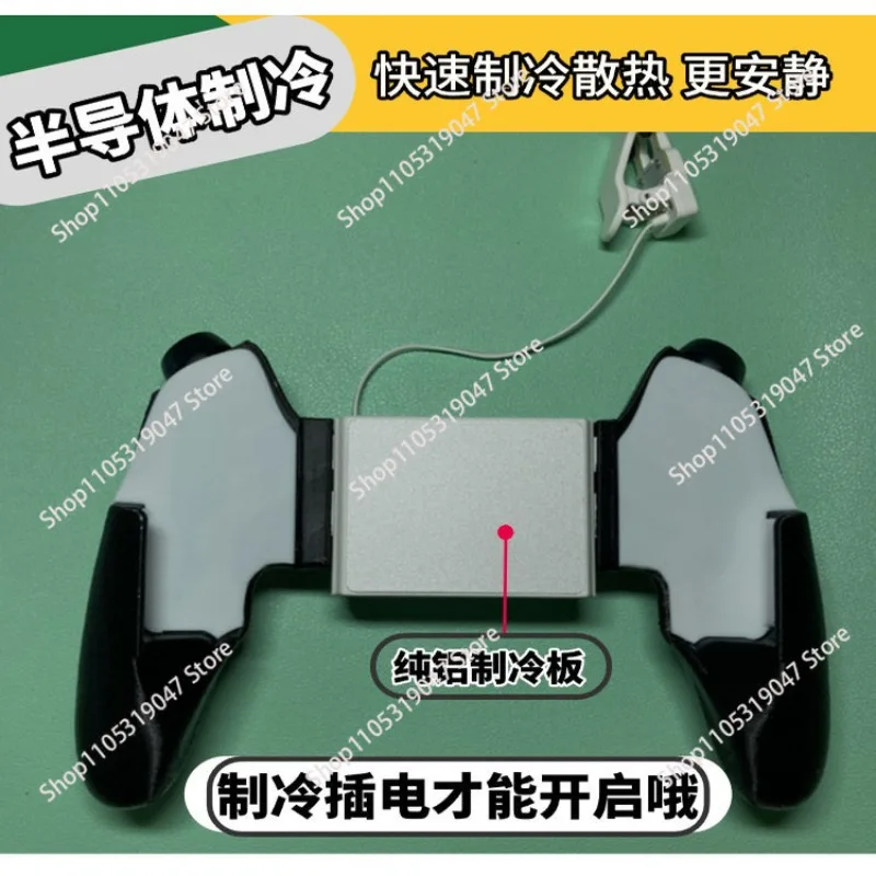 Mobile phone dedicated 2 keys 4 fingers refrigeration mobile phone game auxiliary key