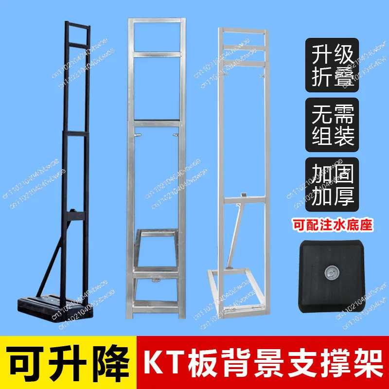 KT Plate Bracket Humanoid Stand Wedding Background Billboard Display Board Stand Wedding Outdoor Stage Poster Support