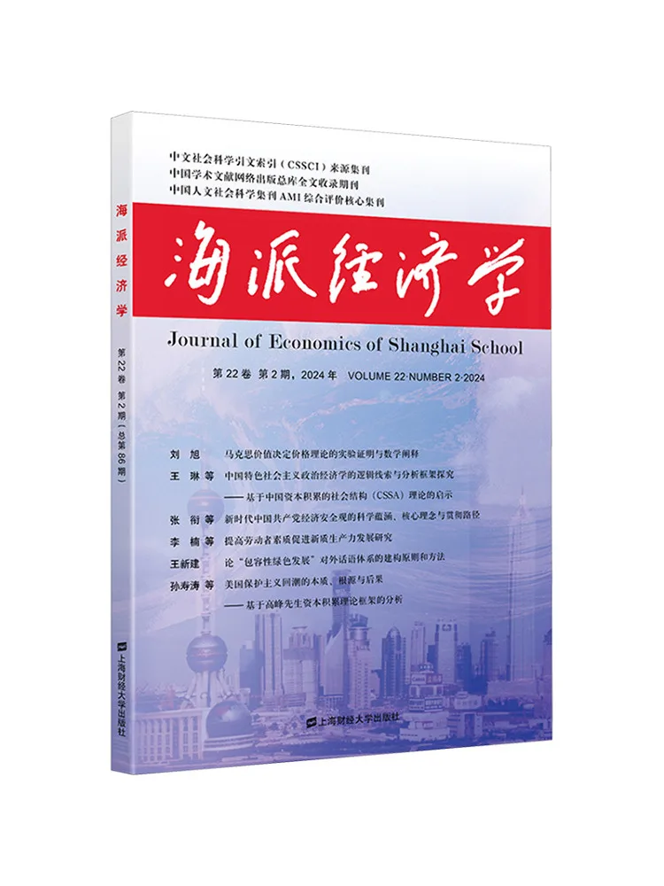 

Book-Winshare Shanghai School Of Economics 2024 Volume 22 Issue 2 Total Issue 86