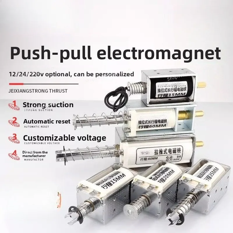 Long Stroke Push Pull Solenoid Electromagnet AC DC 12V-220V Through Type Self-Returning Strong Electric Magnet for Automation