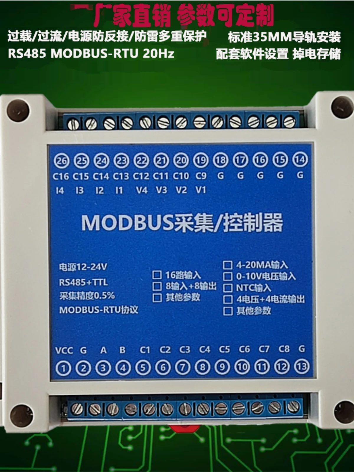 Multiple Current 4-20ma/Voltage 0-10V Output AO Module RS485 to Analog Modbus-Rtu