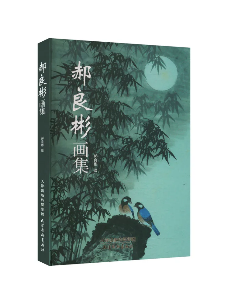 

Книга-Winshare Коллекция картин Хао Лианбин