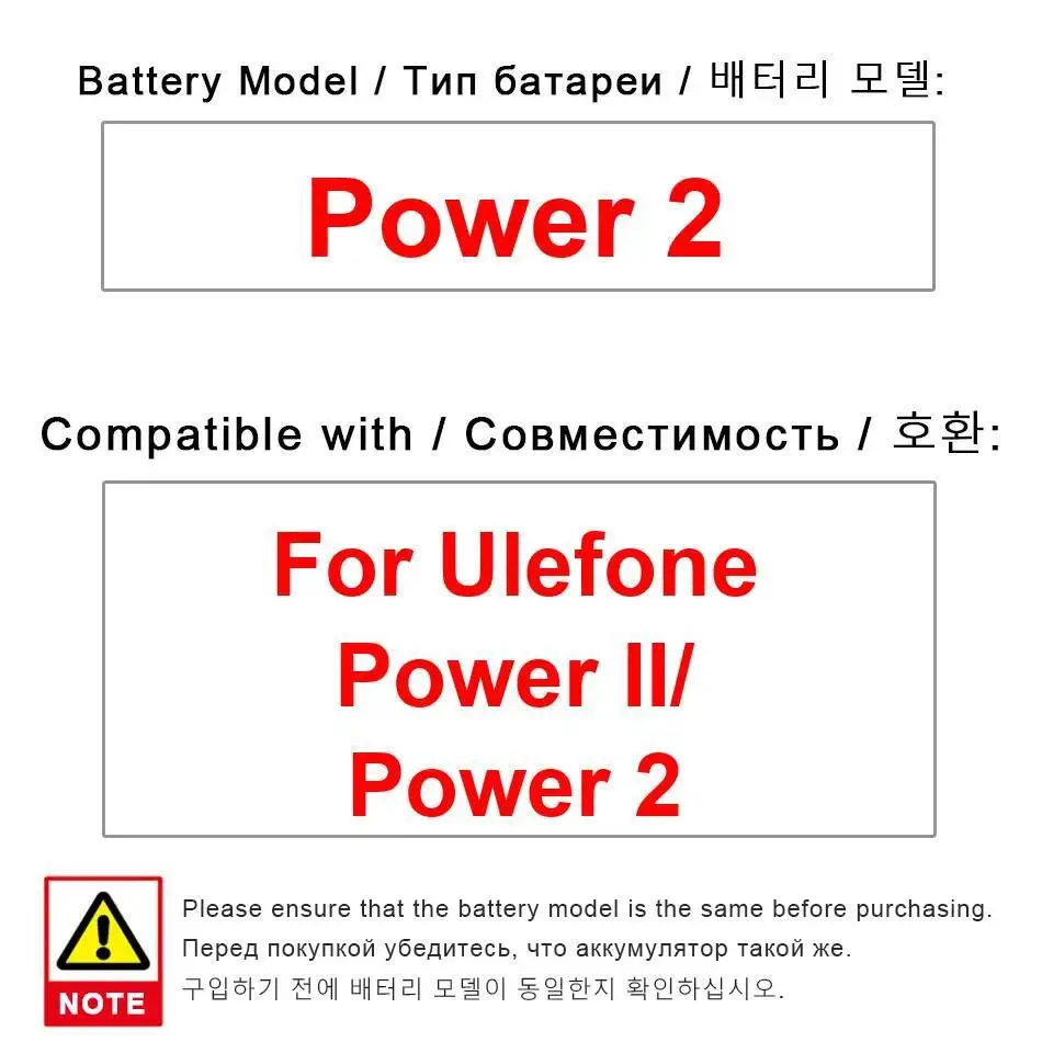 

Для Ulefone Power II 2 аккумулятор мобильного телефона 6050 мАч высокой емкости и высокой производительности