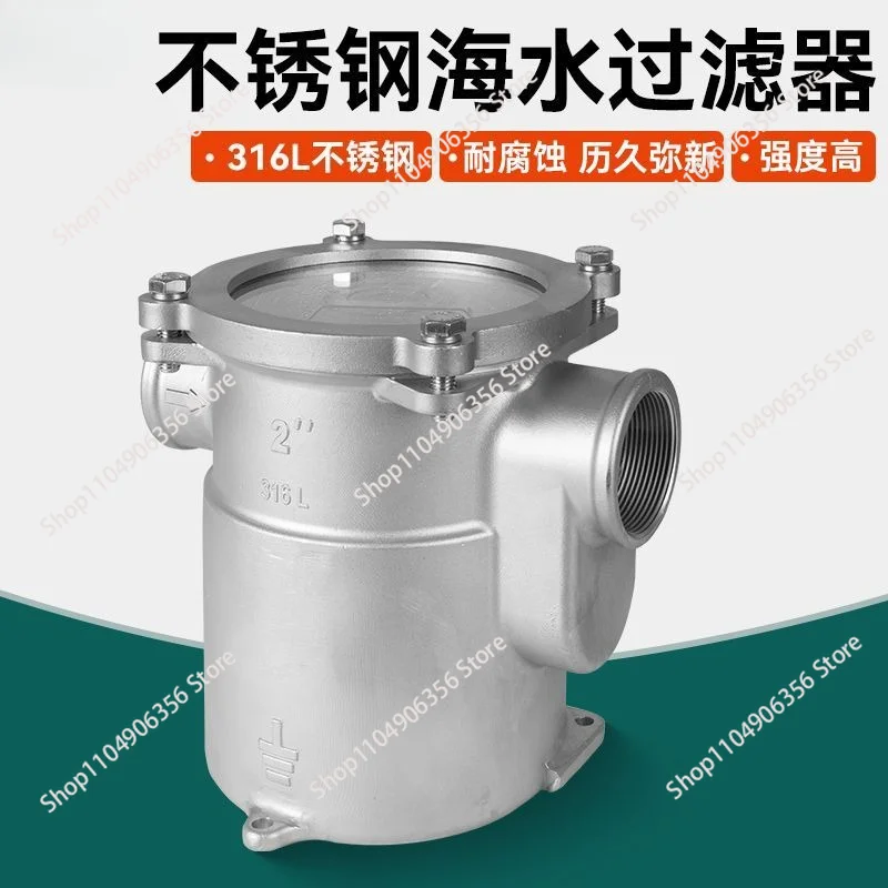 Marine seawater filter Marine grade 316 stainless steel engine motor unit air conditioner yacht seawater filter