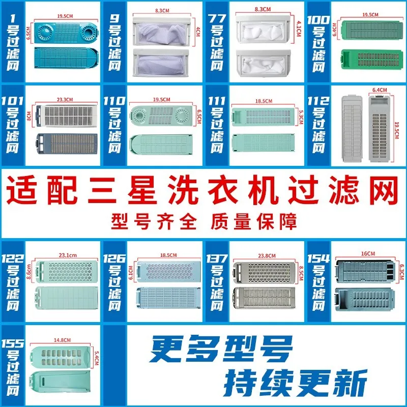 Suitable for Samsung Fully Automatic Washing Machine Filter Box, Garbage Bin, Hair Remover, Filter Universal Accessories