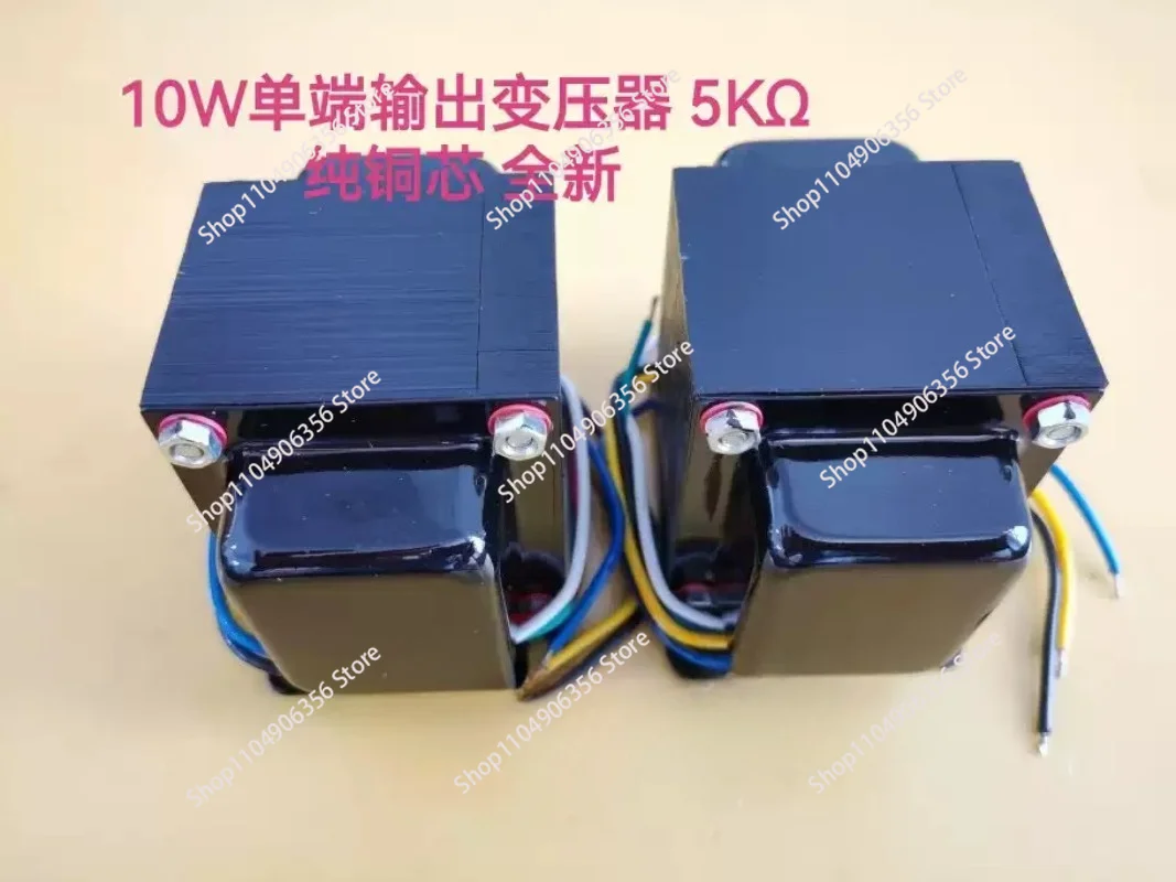 Tube Amplifier Transformer 10W Single End Output Transformer 5KΩ Vertical Side Cover Pure Copper Core 1Pc