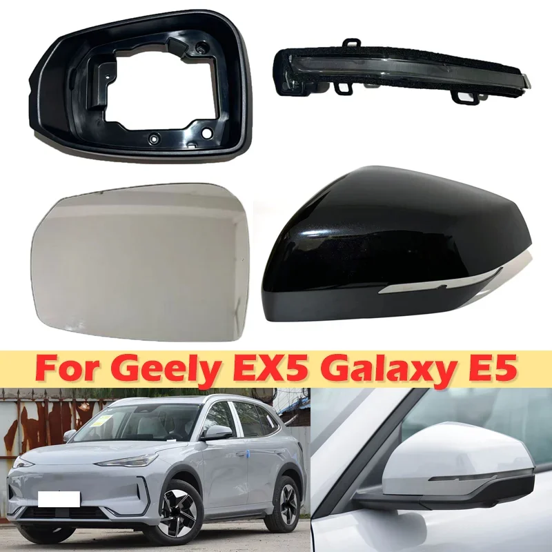 For Geely EX5 Galaxy E5 Side Rear View mirror Cover Rearview mirror shell Turn signal lens glass base