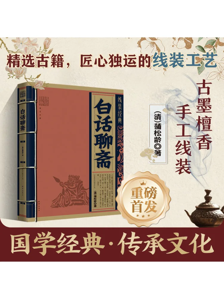 

Книга-Winshare Белая разговорная Лоаохай