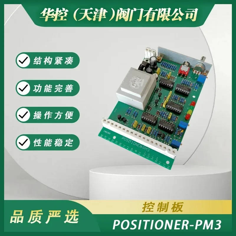 Positioner Control Board PM3 for Electric Actuator Accessories in Industrial Automation and Valve Control System Applications - view 3