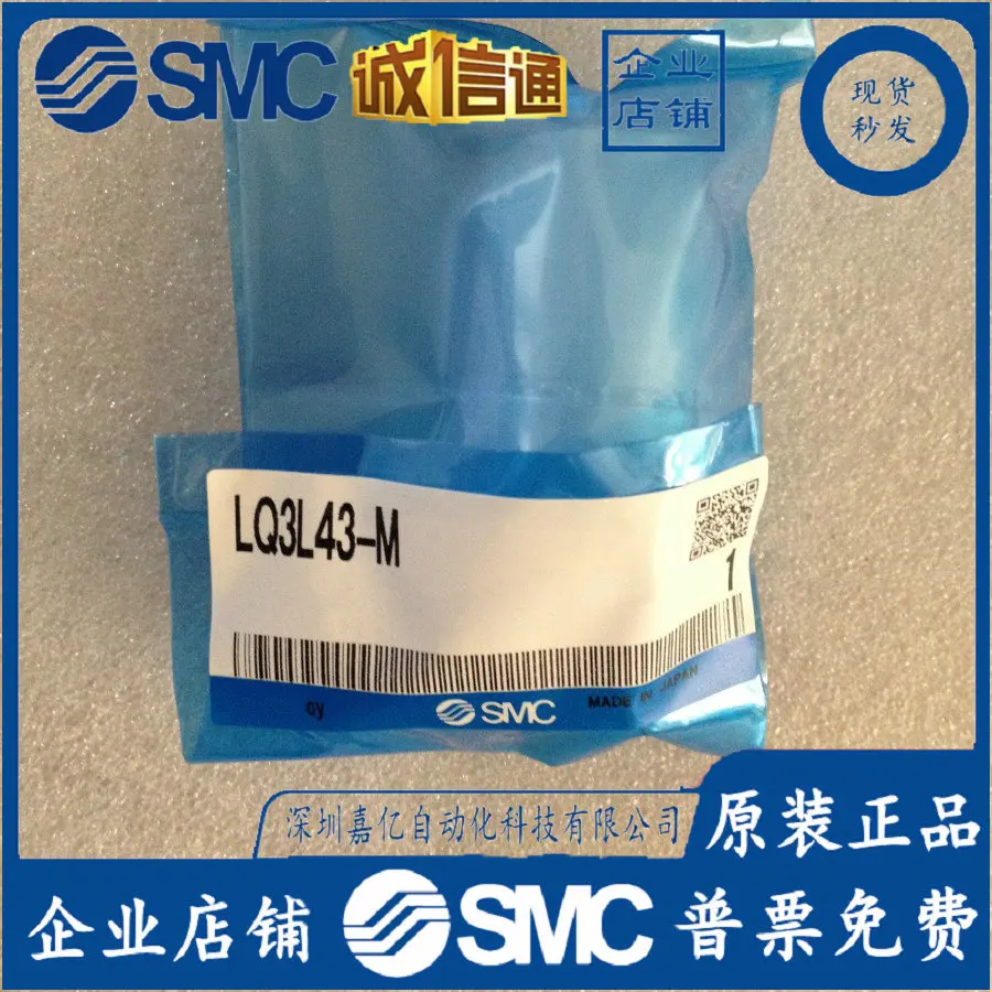

2025 LQ3H21-T. LQ3L43-M Япония SMC Оригинальный флюоресцентный сверхчистый соединитель трубы. Подделка один штраф десять