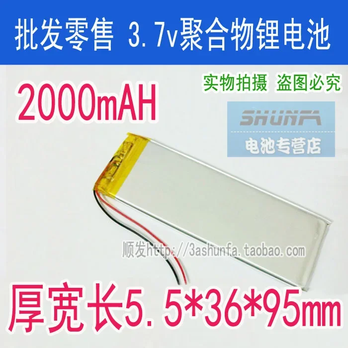 폴리머 리튬 배터리, 553695 장비, 악기, 스피커, 악기 및 기타 충전식 배터리, 3.7V, 2000mAh