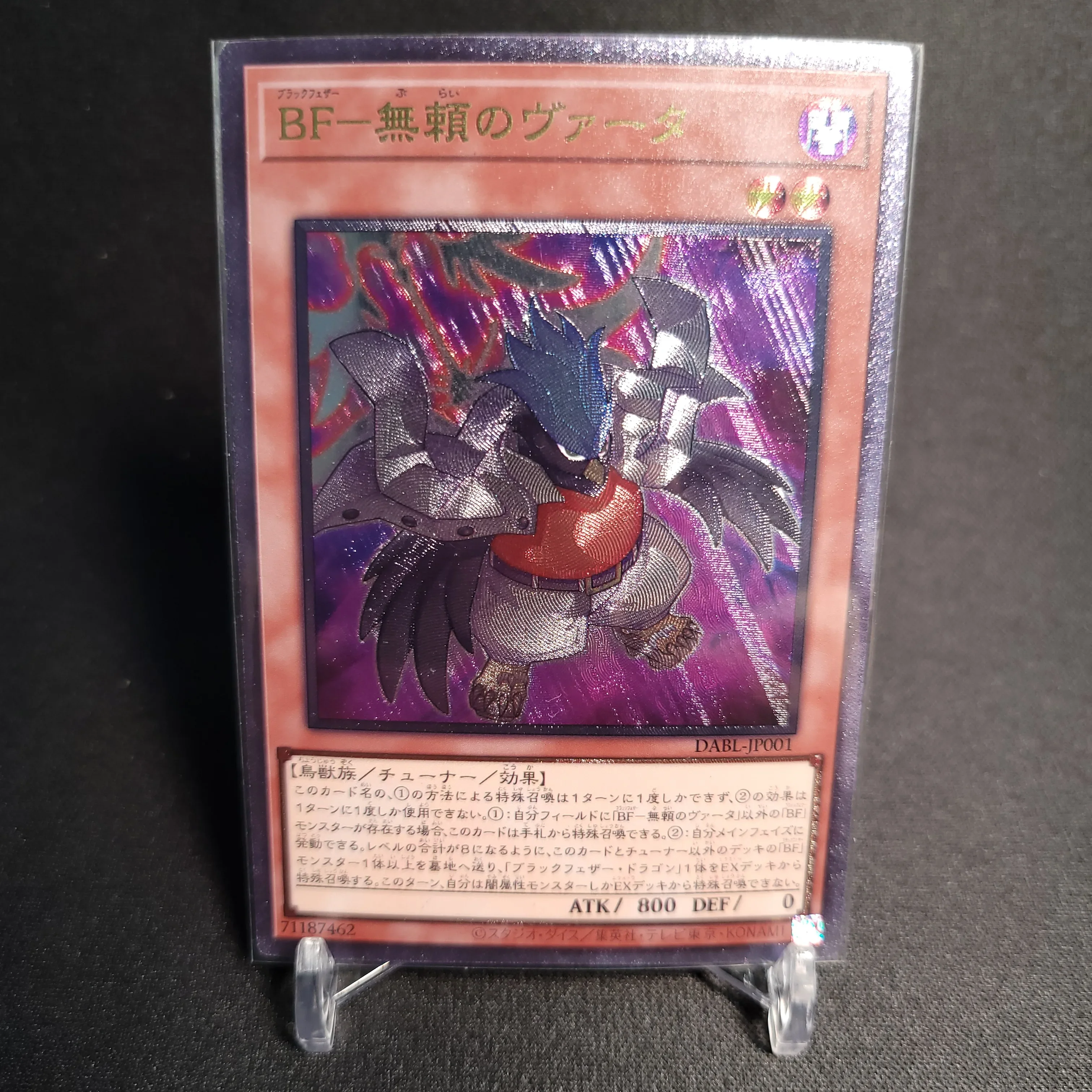 Yu-Gi-Oh  Ultimate Rare DABL-JP001/Blackwing - Vata the Emblem of Wandering Reissue Toys Hobbies Hobby Collectibles Game Collect