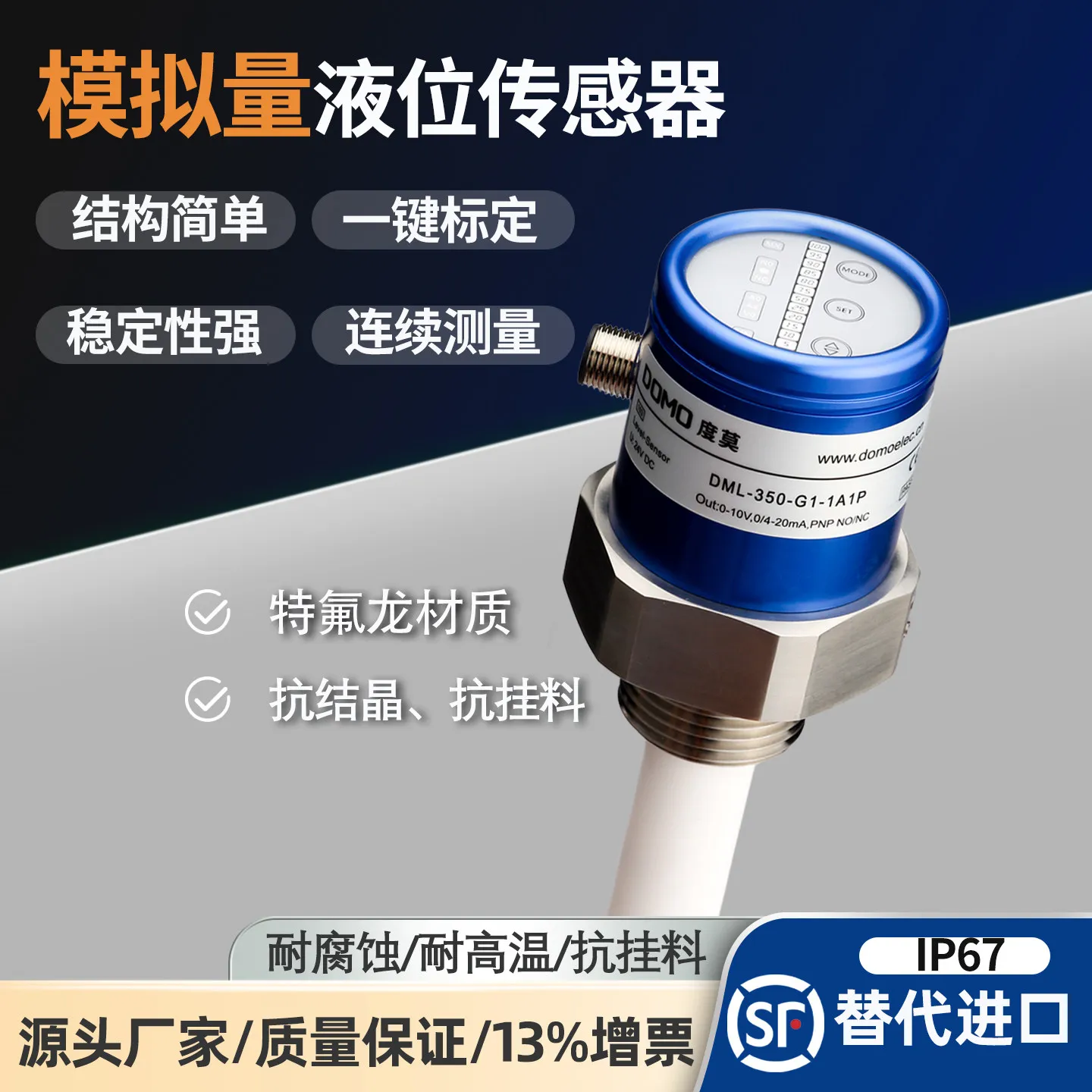 High temperature sensor analog capacitive level gauge potting equipment glue detection