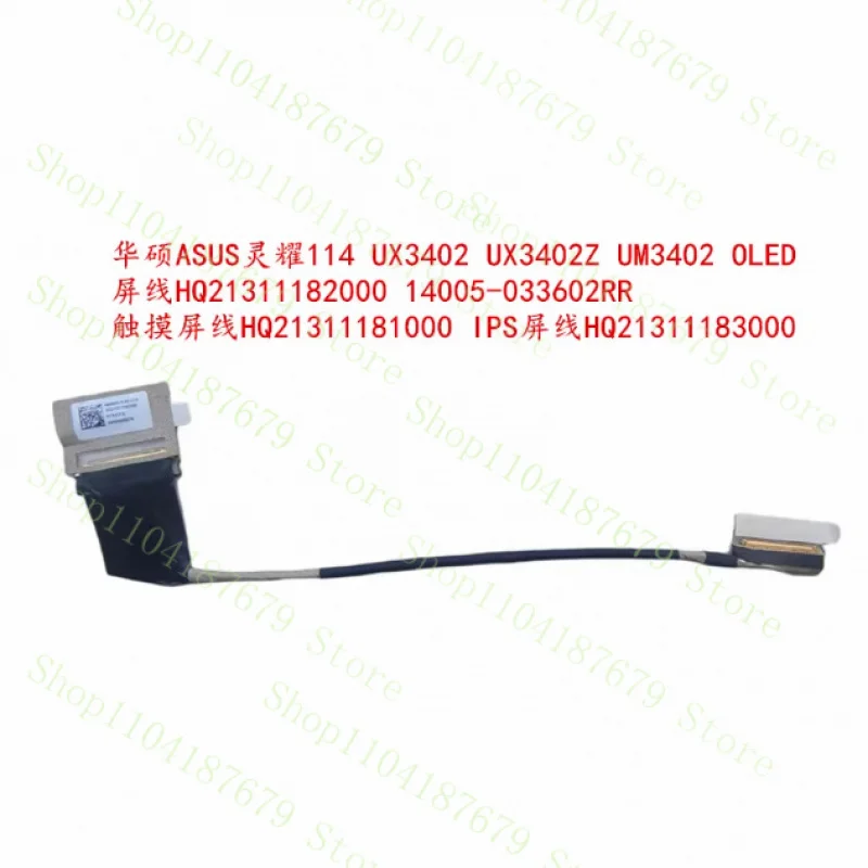 ==New Laptop LCD/LED Cable For Asus Zenbook UX3402 UX3402V UX3402Z UM3402YA NB5929 HQ21311182000 HQ21311183000 HQ21311180000