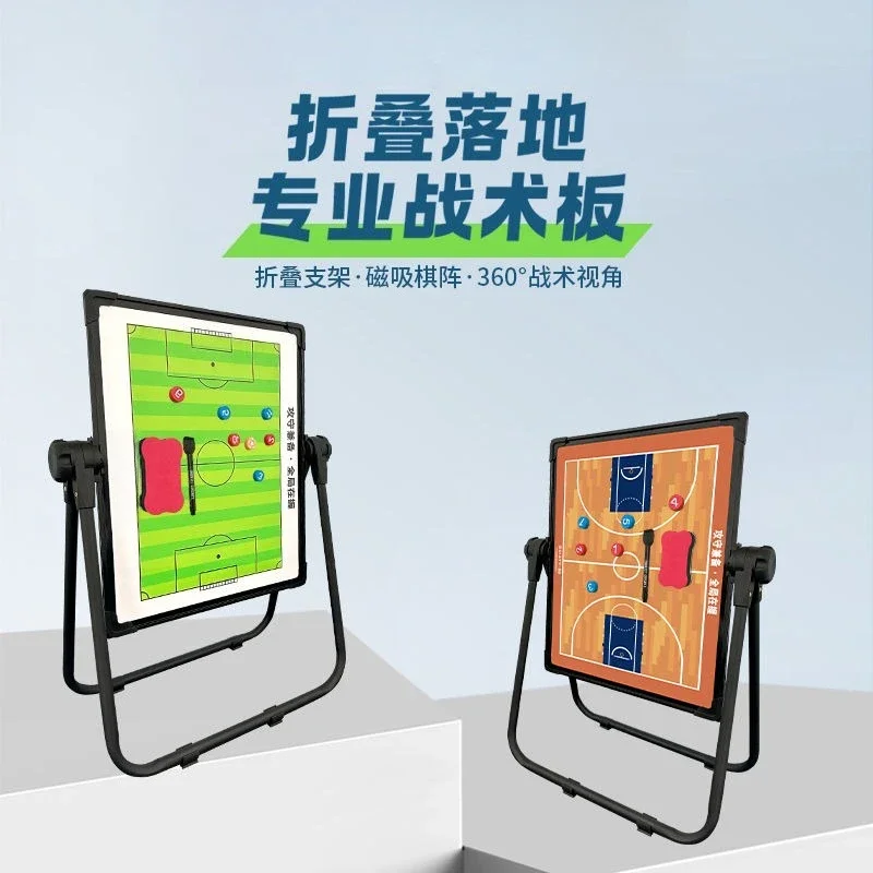 Basketball tactical board, aluminum alloy magnetic board, rewritable teaching command large bracket type