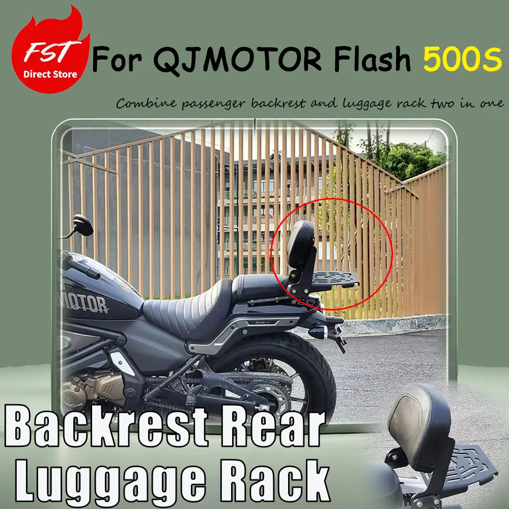 For QJMOTOR Flash 500S special modification accessories: backrest, rear shelf, rear wing, and rear rack