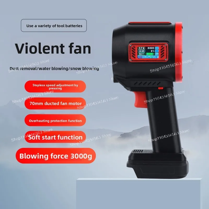 Wind power 3KG display screen 70 ducted violent fan handheld turbine fan car wash water blowing snow leaf artifact