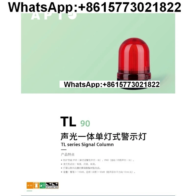 

For Siemens APT secondary monochrome sound and light signal light TL-701/702/90LFS/BICW/R231