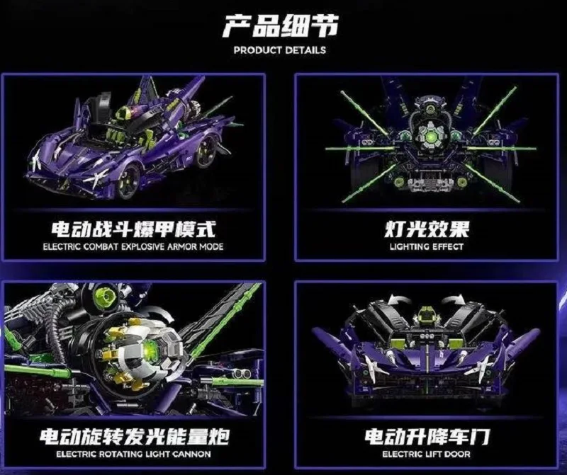 

Строительные блоки Guli 10614 совместимы с гальваническими фиолетовыми спортивными автомобилями LEGO Apollo EVO для сборки игрушек для мальчиков.