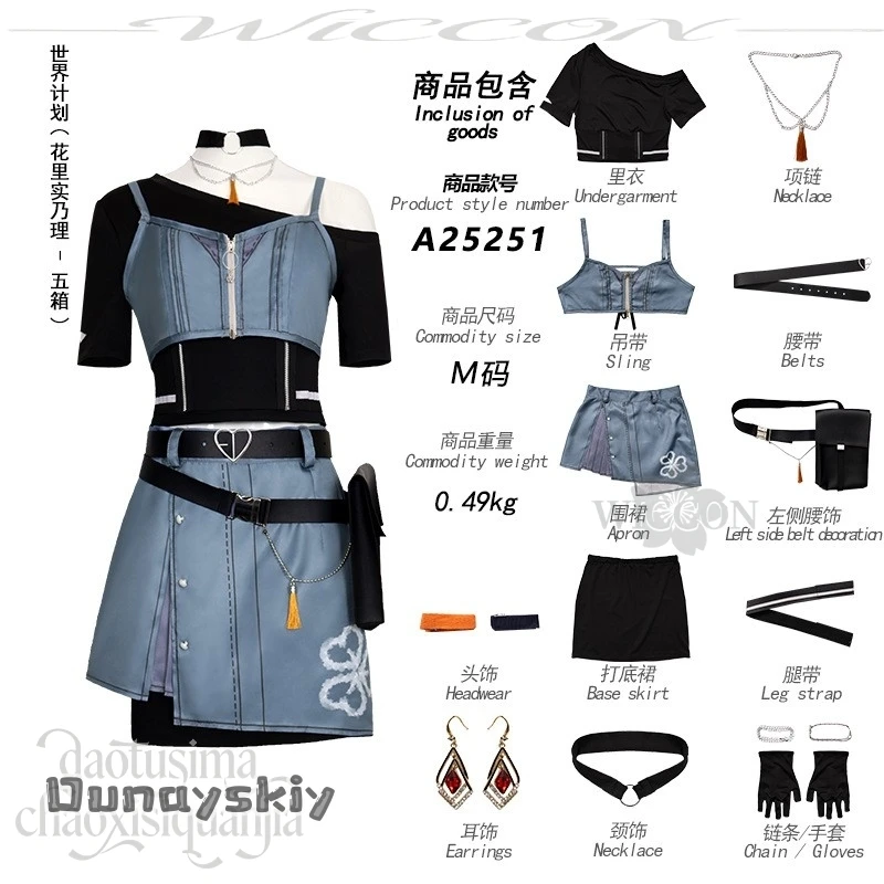 Hanasato Minori Cosplay Anime Game Project Sekai Rise And Strive New Event Anti You Costume Denim Strap Dress Wigs Idol Uniform view 2