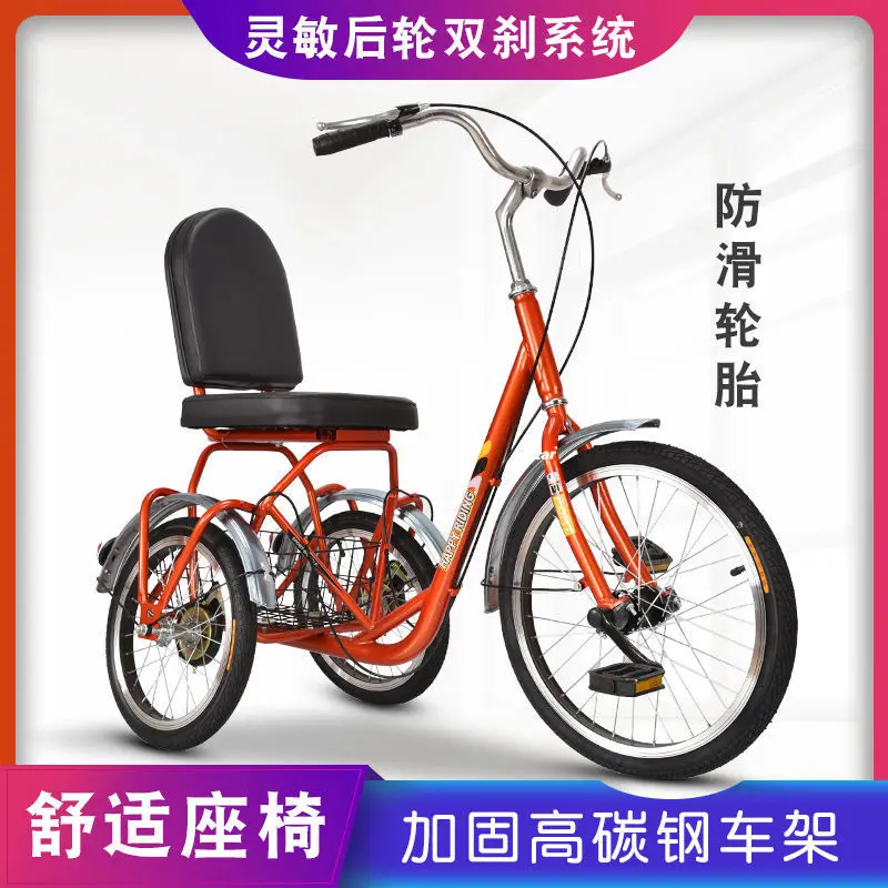 figure-eight bicycle tricycle adult tricycle outer figure-eight leisure exercise bicycle