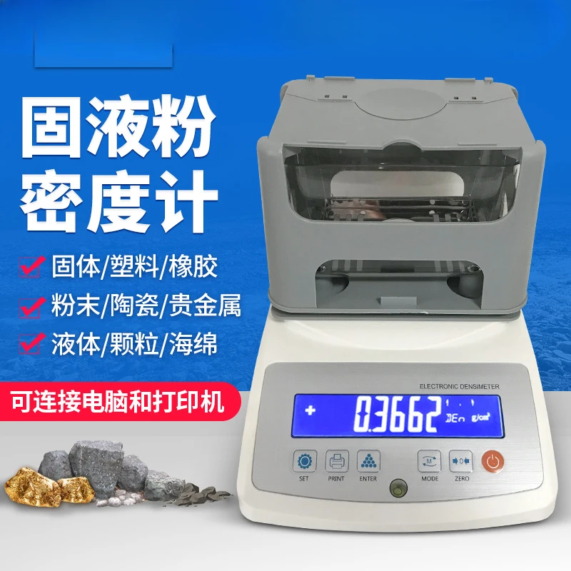 Solid liquid powder density meter, plastic particle, rubber, ceramic, gold measuring device, high-precision electronic hydromete