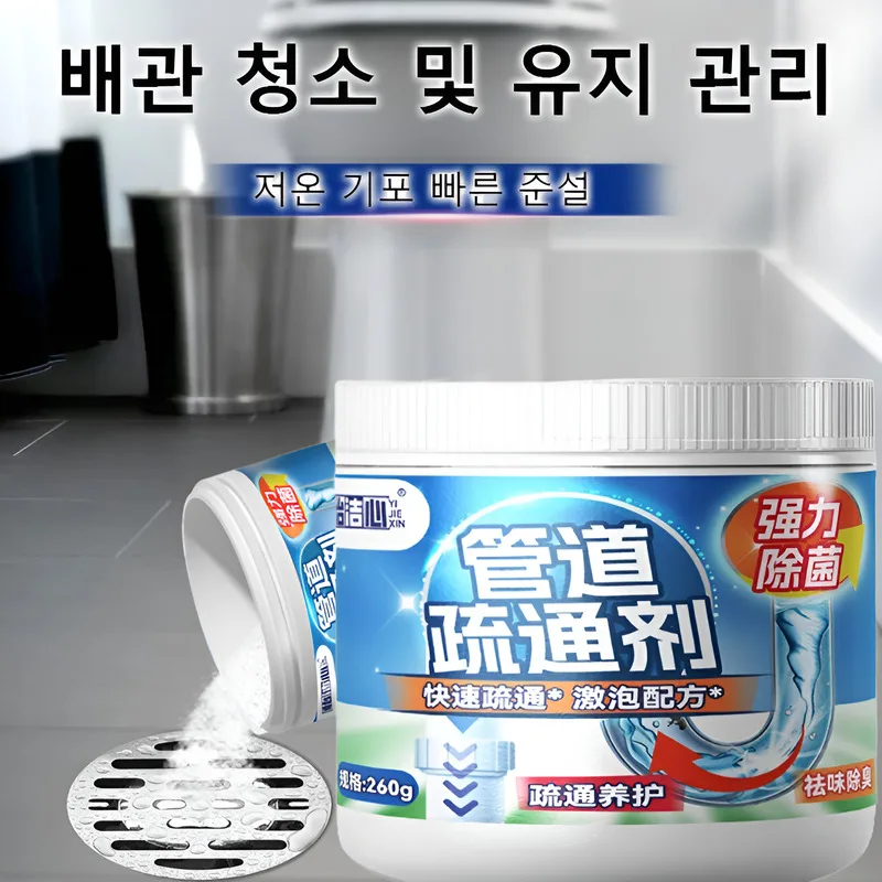 Powerful Pipe Dredging Agent Stain Remover, Non-Irritating, Toilet Blockage Removal, Sewer Deodorant, Strong Powder To Clear