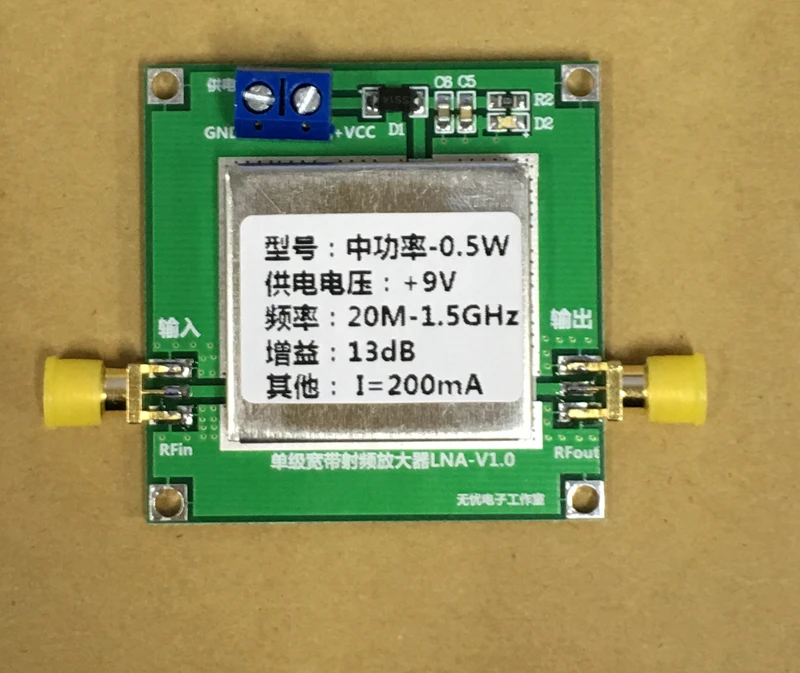 High Frequency Amplifier, Radio Amplifier, Wideband RF Amplifier 20MHz-1500MHz 0.5W