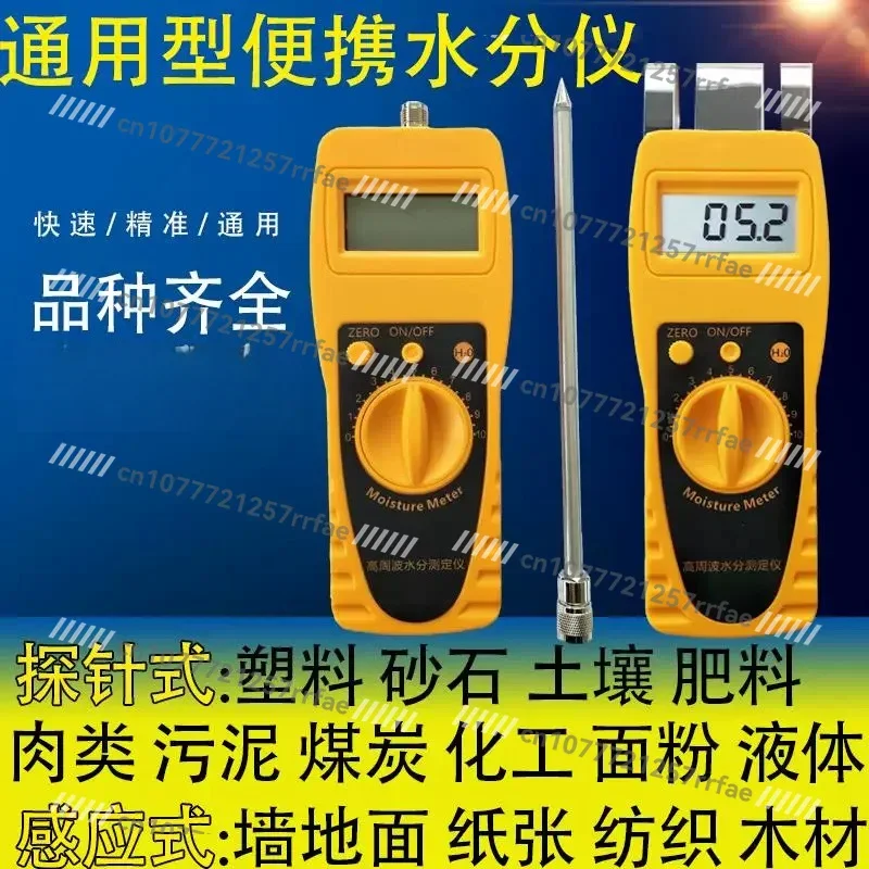 Plastic Sand and Gravel Fertilizer Soil Sludge Chemical Fast Moisture Meter Moisture Meter Detector Tester JK-100CJK-100MJK-100S