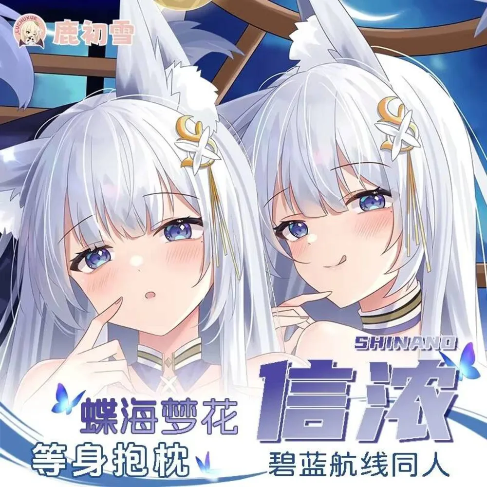 

Azur Game Lane Anime Shinano Cosplay Long Dakimakura Pillow Case Hing Body Otaku Cover Gift