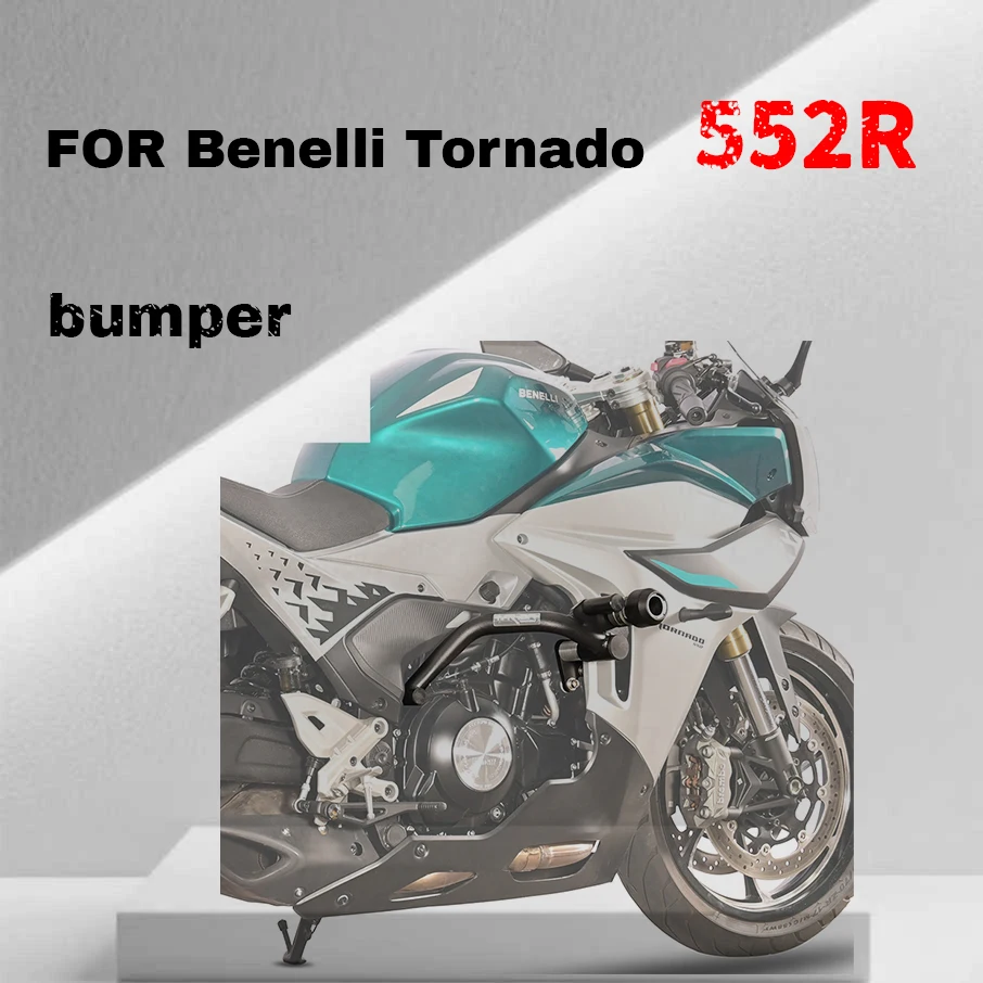 

Для бампера Benelli Tornado 552R, противоосеннего бампера, аксессуары для модификации столкновений мотоцикла