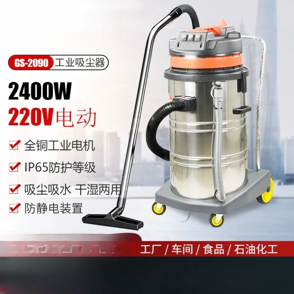 

GS2078CN Industrial Vacuum Cleaner Factory Workshop High Power Vacuum Cleaner Dust Iron Scrap Iron Slag Vacuum Cleaner