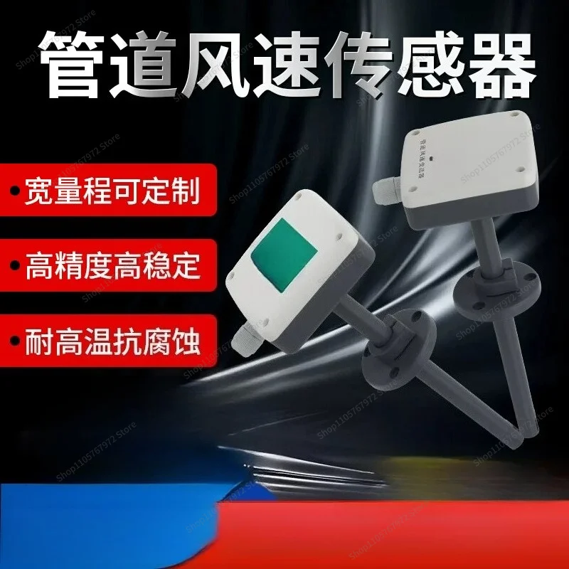 For Pipeline Wind Speed Sensor Air Volume RS485 High Precision Wind Speed Transmitter Measuring Instrument