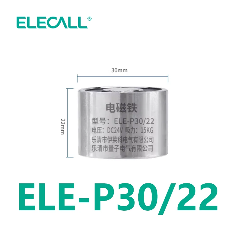 ELECALL Electromagnet Holding Electric Magnet Lifting Solenoid Sucker Electromagnet DC12V 24V 15KG Magnets Electric Solenoid