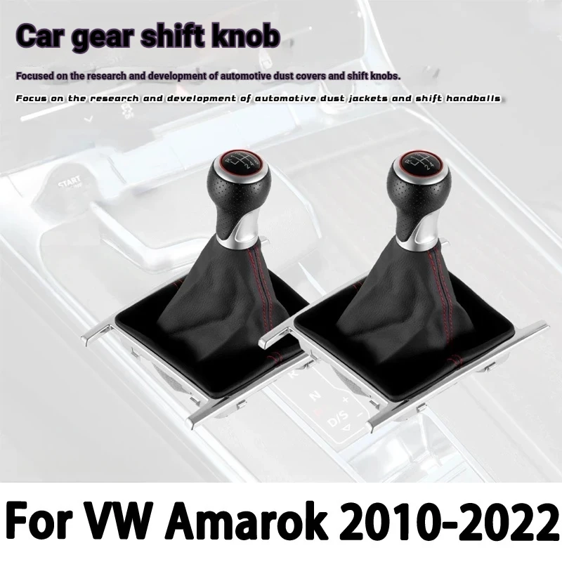 Suitable for Volkswagen Amarok car gear shifter, handball gear shifter, dust cover, modification parts set, cross-border gear le