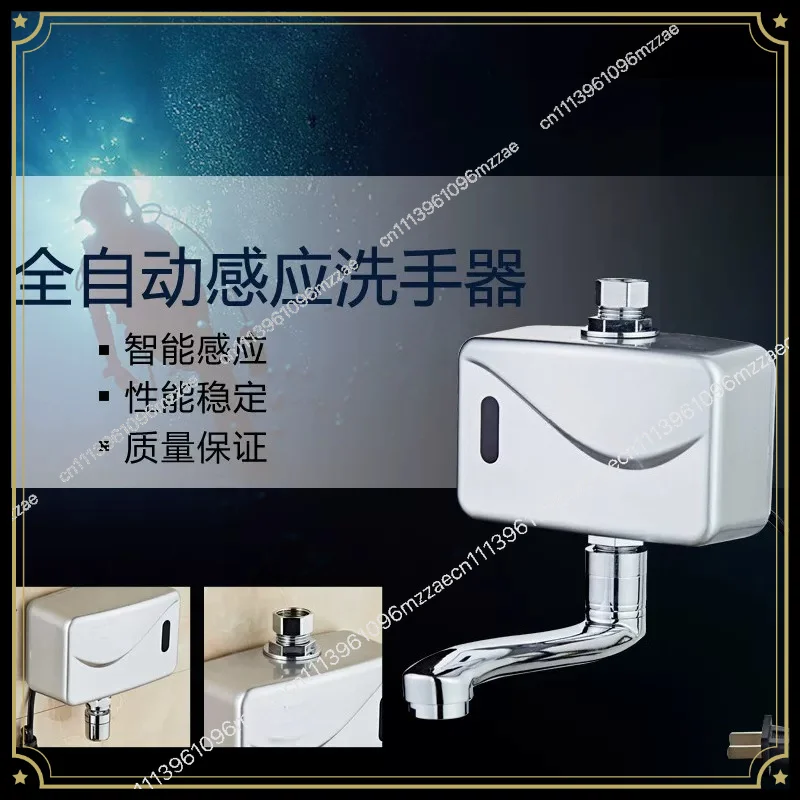 Infrared Induction Faucet Upper Water Inlet Induction Faucet Single Cooling Wall Faucet High Bending Induction Hand Washer