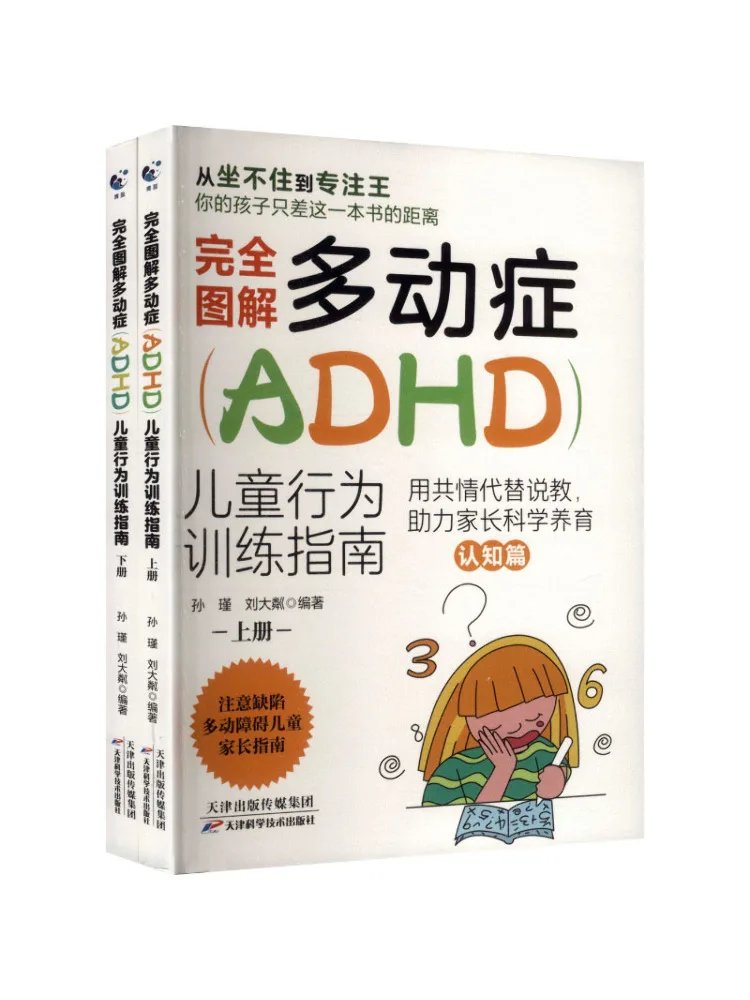 Book-Winshare Fully Illustrated Guide To Behavior Training For Children With Adhd Volumes 1 and 2