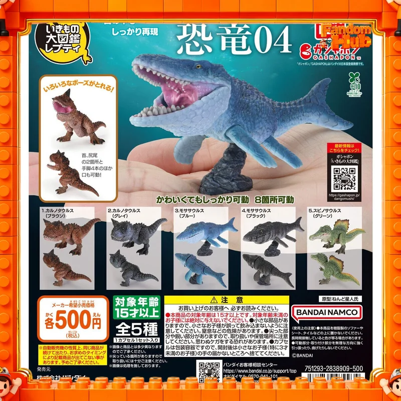 In Stock Bandai Gp Living Thing Encyclopedia Dinosaur 04 Carnotaurus Mosasaurus Spinosaurus Figure Ornament Model Toy Gift