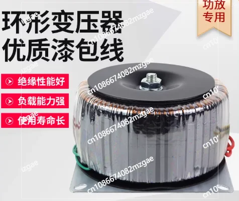 

A Class Cattle Toroidal Transformer Front and Rear Stage Power Amplifier 800W Ring Type