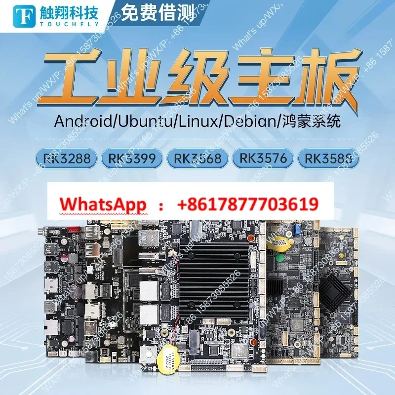 Suitable for rk3399/3288/3568 Android main board industrial control dual network port serial port advertising machine