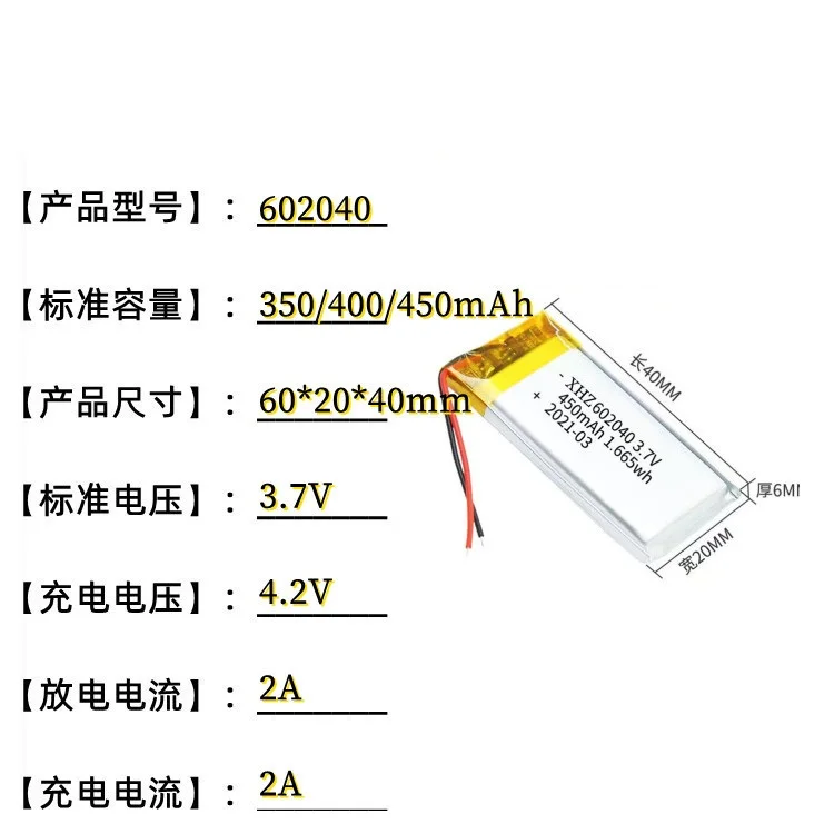 602040   450mAh 3.7V ليثيوم بو ليثيوم أيون بوليمر بطارية قابلة للشحن ل MP3 MP4 MP5 GPS لعبة DVR سمّاعات بلوتوث قلم تسجيل