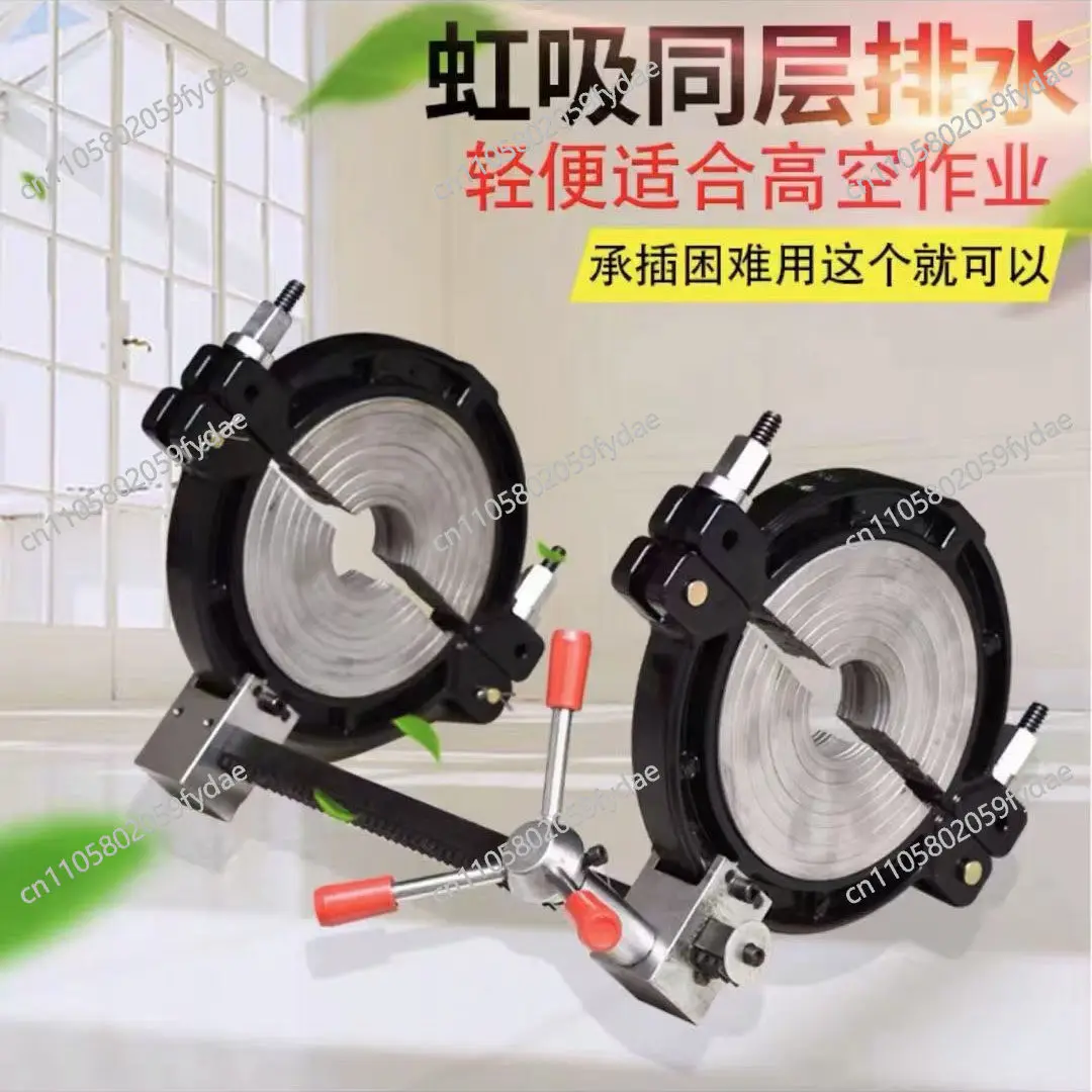 PE clamp siphonlayer drainage butt welding machine pipe fittings pusher sleeve auxiliary fixing 63-315 fastener