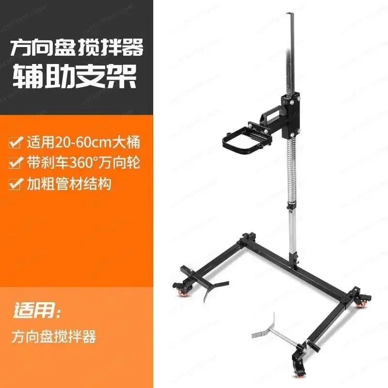 High Power Aircraft Drill Mixer Rhinestone Machine Powder Mixer Mixer Bracket Mount Cement Paint Putty Mechanical Equipment