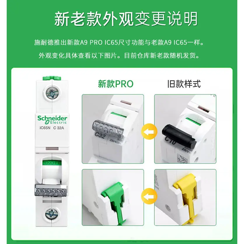 Schneider leakage protector with air switch ic65n air open leakage protection 2P40 A type C 3P4P63A9 series